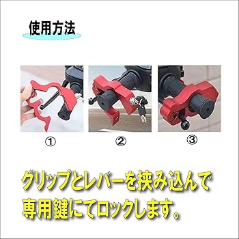 Amazon | バイク 用 ブレーキロック アクセルロック ハンドル